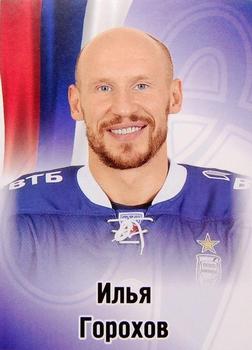 2012-13 Sereal KHL Stickers #35 Ilya Gorokhov Front