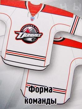 2012-13 Sereal KHL Stickers #77 Team Away Jerseys Front