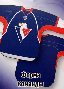 2012-13 Sereal KHL Stickers #124 Team Home Jerseys Front