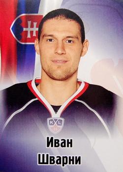2012-13 Sereal KHL Stickers #130 Ivan Svarny Front