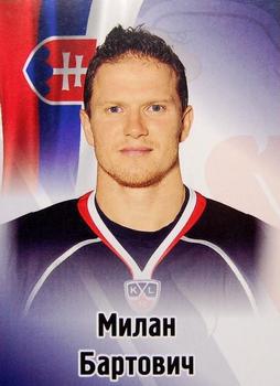 2012-13 Sereal KHL Stickers #132 Milan Bartovic Front