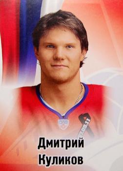 2012-13 Sereal KHL Stickers #223 Dmitry Kulikov Front