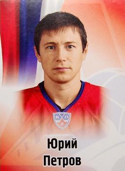 2012-13 Sereal KHL Stickers #228 Yury Petrov Front