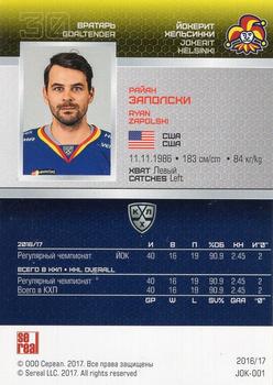 2016-17 Sereal KHL #JOK-001 Ryan Zapolski Back