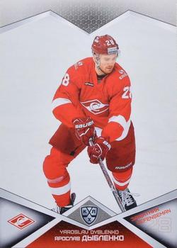 2016-17 Sereal KHL #SPR-005 Yaroslav Dyblenko Front