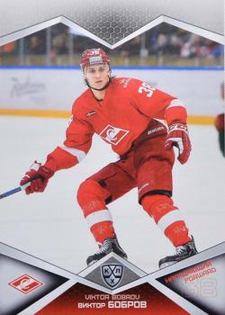 2016-17 Sereal KHL #SPR-010 Viktor Bobrov Front