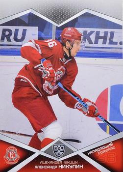 2016-17 Sereal KHL #VIT-016 Alexander Nikulin Front