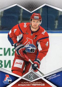 2016-17 Sereal KHL #LOK-003 Vladislav Gavrikov Front