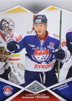 2016-17 Sereal KHL #TOR-010 Vladimir Galuzin Front
