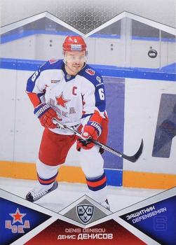 2016-17 Sereal KHL #CSK-004 Denis Denisov Front