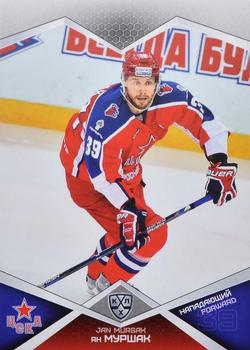 2016-17 Sereal KHL #CSK-013 Jan Mursak Front