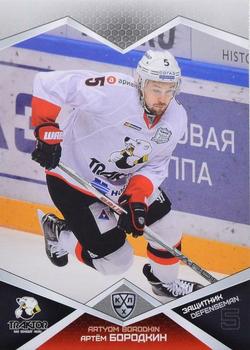 2016-17 Sereal KHL #TRK-004 Artyom Borodkin Front