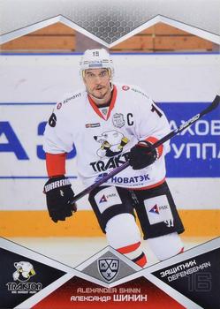 2016-17 Sereal KHL #TRK-009 Alexander Shinin Front