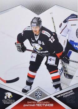 2016-17 Sereal KHL #TRK-012 Dmitry Pestunov Front