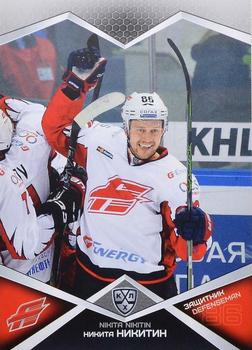2016-17 Sereal KHL #AVG-008 Nikita Nikitin Front