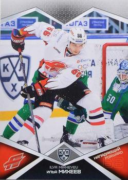 2016-17 Sereal KHL #AVG-014 Ilya Mikheyev Front