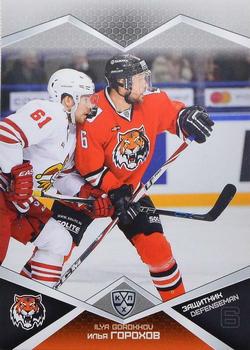 2016-17 Sereal KHL #AMR-004 Ilya Gorokhov Front