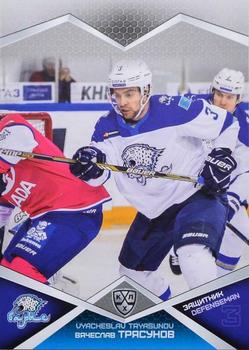 2016-17 Sereal KHL #BAR-008 Vyacheslav Tryasunov Front