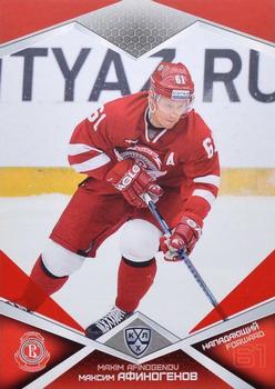 2016-17 Sereal KHL - Red #VIT-011 Maxim Afinogenov Front