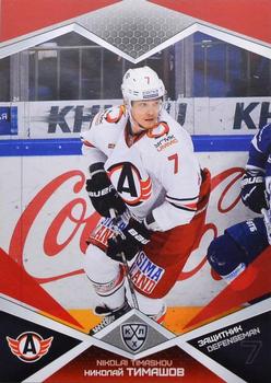 2016-17 Sereal KHL - Red #AVT-006 Nikolai Timashov Front