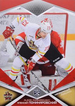 2016-17 Sereal KHL - Red #KRS-015 Alexei Ponikarovsky Front