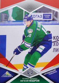 2016-17 Sereal KHL - Red #SAL-010 Evgeny Bodrov Front