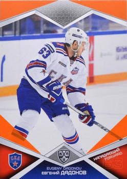2016-17 Sereal KHL - Orange #SKA-012 Evgeny Dadonov Front