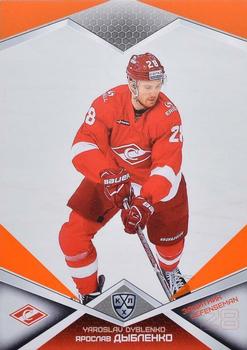 2016-17 Sereal KHL - Orange #SPR-005 Yaroslav Dyblenko Front