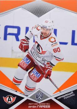2016-17 Sereal KHL - Orange #AVT-010 Artyom Gareyev Front