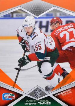 2016-17 Sereal KHL - Orange #AKB-018 Vladimir Tkachyov Front