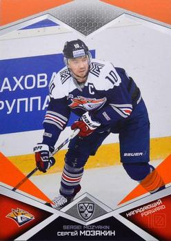2016-17 Sereal KHL - Orange #MMG-014 Sergei Mozyakin Front