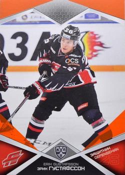 2016-17 Sereal KHL - Orange #AVG-004 Erik Gustafsson Front