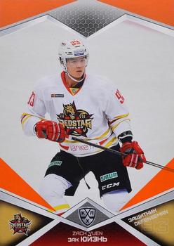 2016-17 Sereal KHL - Orange #KRS-007 Zach Yuen Front