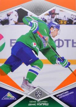 2016-17 Sereal KHL - Orange #SAL-007 Denis Kulyash Front