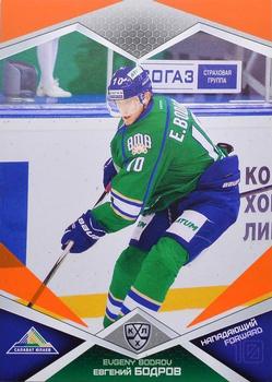 2016-17 Sereal KHL - Orange #SAL-010 Evgeny Bodrov Front