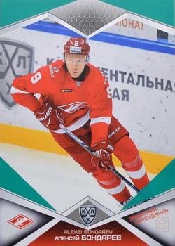 2016-17 Sereal KHL - Green #SPR-003 Alexei Bondarev Front