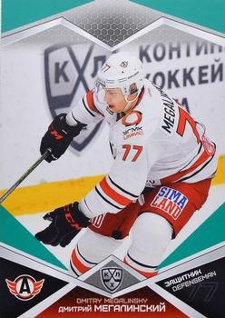 2016-17 Sereal KHL - Green #AVT-005 Dmitry Megalinsky Front