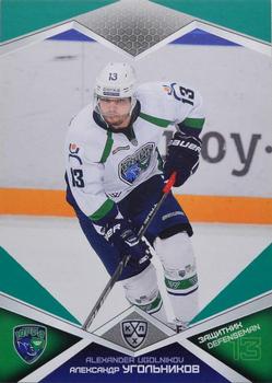 2016-17 Sereal KHL - Green #UGR-007 Alexander Ugolnikov Front