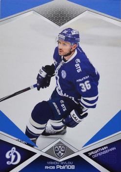 2016-17 Sereal KHL - Blue #DYN-008 Yakov Rylov Front