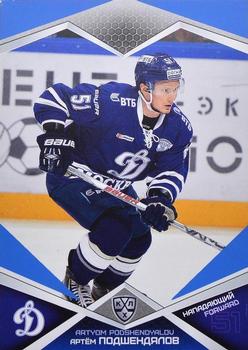 2016-17 Sereal KHL - Blue #DYN-015 Artyom Podshendyalov Front
