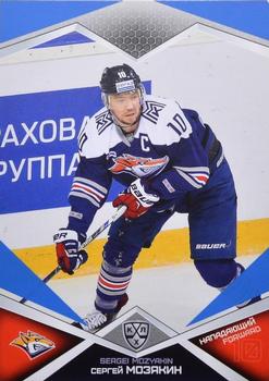 2016-17 Sereal KHL - Blue #MMG-014 Sergei Mozyakin Front