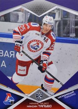 2016-17 Sereal KHL - Violet #LOK-018 Maxime Talbot Front