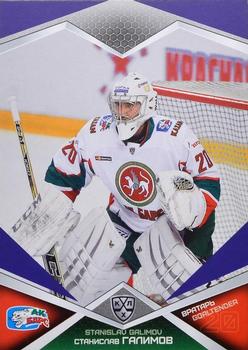 2016-17 Sereal KHL - Violet #AKB-001 Stanislav Galimov Front