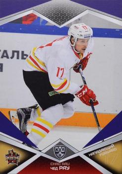 2016-17 Sereal KHL - Violet #KRS-016 Chad Rau Front