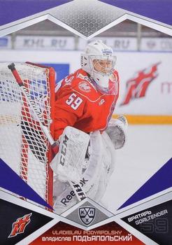 2016-17 Sereal KHL - Violet #MNK-001 Vladislav Podyapolsky Front