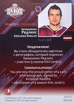 2016-17 Sereal KHL - Autographs #DRG-A03 Krisjanis Redlihs Back
