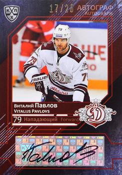 2016-17 Sereal KHL - Autographs #DRG-A11 Vitalijs Pavlovs Front