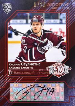 2016-17 Sereal KHL - Autographs #DRG-A13 Kaspars Saulietis Front