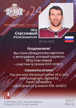 2016-17 Sereal KHL - Autographs #DRG-A16 Petr Schastlivy Back