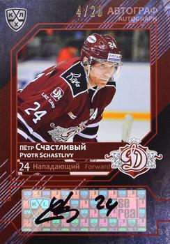 2016-17 Sereal KHL - Autographs #DRG-A16 Petr Schastlivy Front